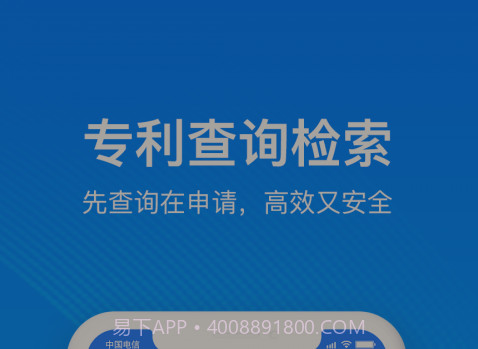 鱼爪专利查询v1.0.12截图