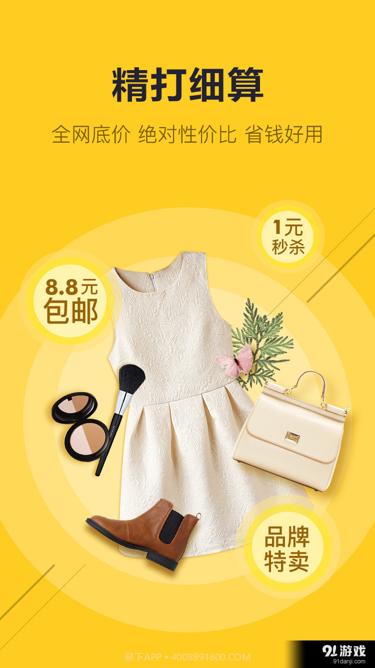 番茄炒蛋1.2.2.1026截图