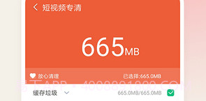 手机空间大师v1.0.8截图