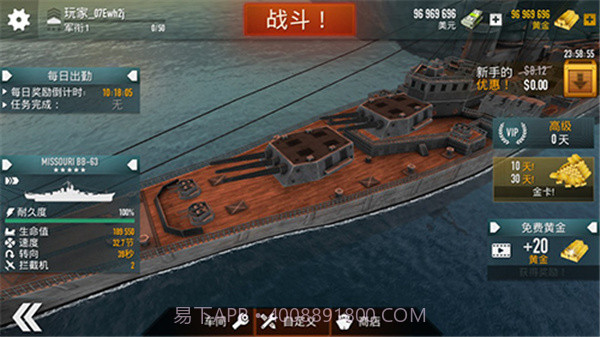 战斗军舰1.72.17截图