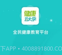 健康云大学v1.0.6截图