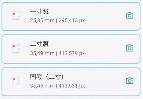 成卓证件照助手v1.0.9截图