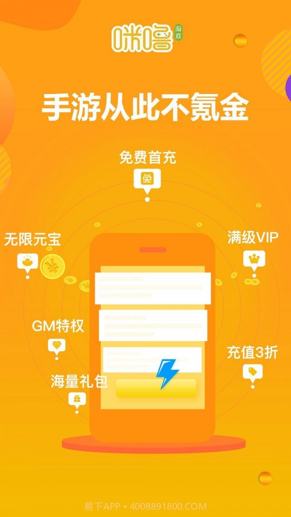 咪噜游戏v2.3.17截图