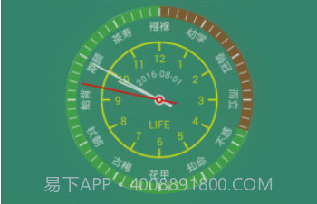 生命计算器v2.9截图