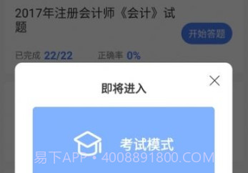 浩鑫题库学习v1.12截图
