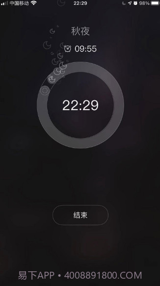 音嗅v1.11截图