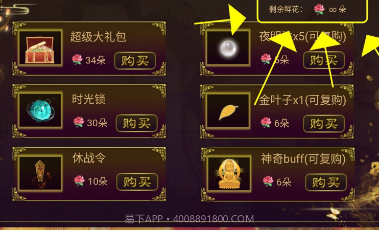 皇途帝业v4.10截图