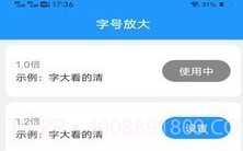 续航电精灵v1.7.9截图