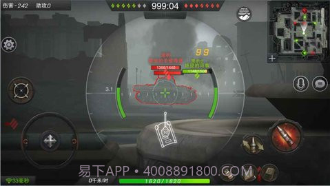 坦克连竞技版VIVO版v1.0.10截图