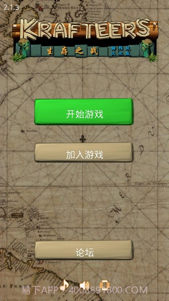 卡特尔生存之战2.3.9截图