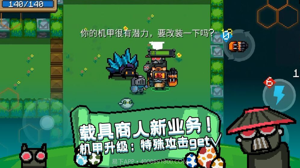 元气骑士 无防沉迷版v3.3.9截图