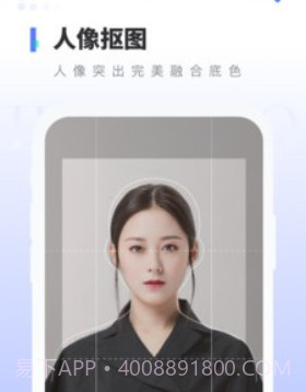 报名证件照v1.0.17截图