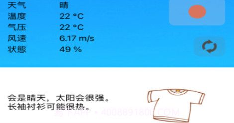 衣服和天气v1.10截图