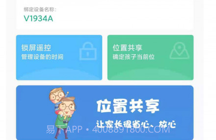 青志成长家长守护v1.0.14截图