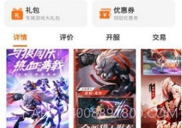 星何互娱v3.0.11截图