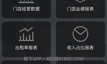 轰趴管家v4.1.19截图