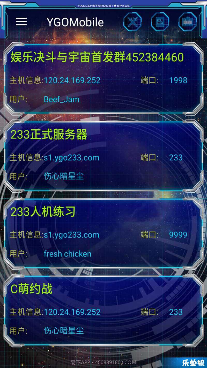 YGOMobile3.0.15截图