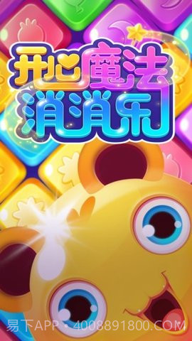 同色连线消手游1.0.17截图