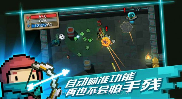 元气骑士 2.5.0版v2.7截图