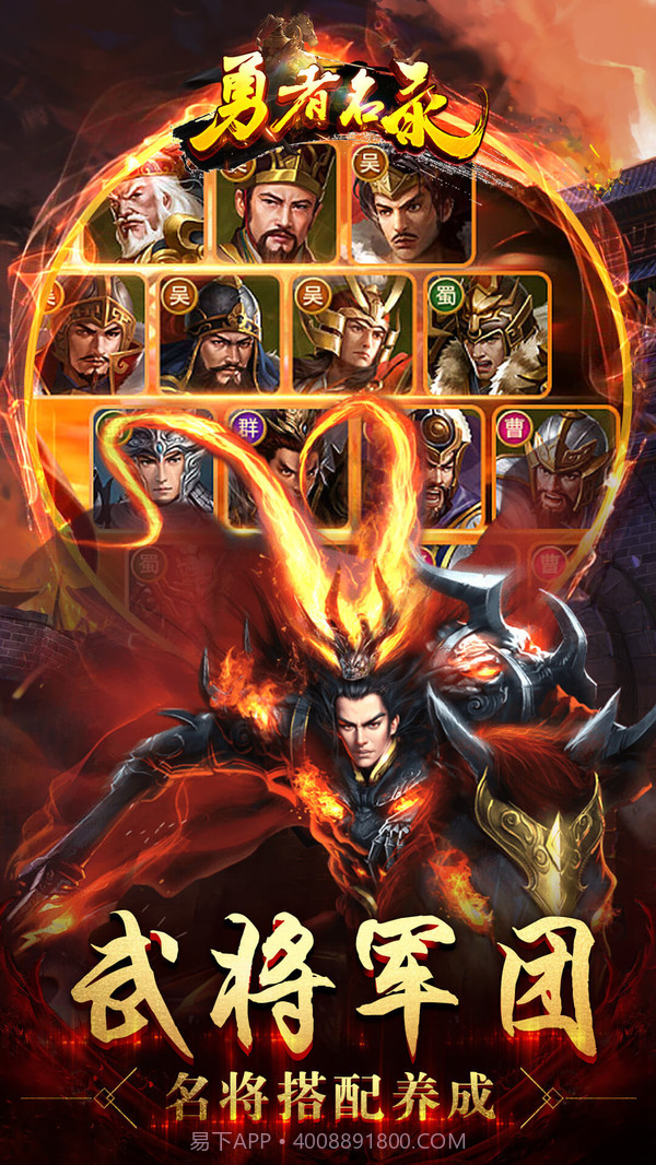 勇者名录二次元手游v2.34截图