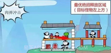 愤怒的熊猫人ios版V1.7截图