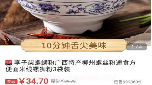 优券生活v1.0.16截图