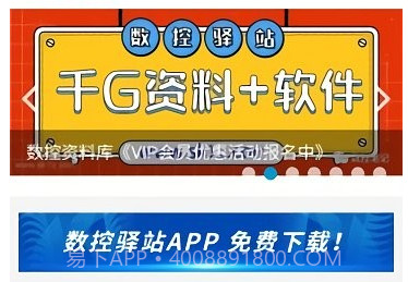 数控驿站v3.10截图