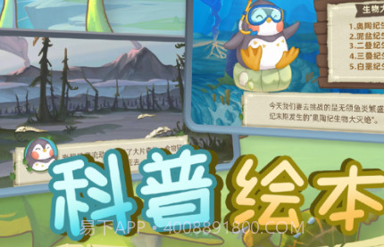 小鹅星球v1.1.11截图