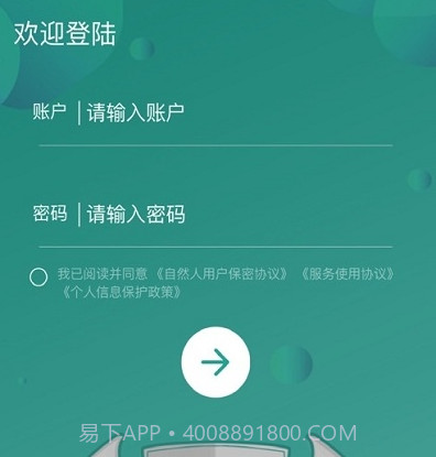 车主e融v1.14截图