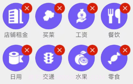 迅易记账v1.0.10截图
