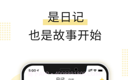 拾记v1.11截图