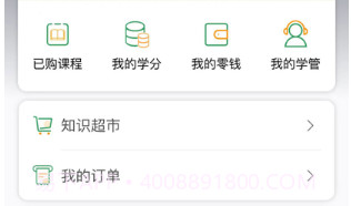 51心理学v4.4.53截图