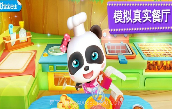 奇妙美食餐厅v9.20.10.21截图