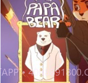 爸爸熊v1.15截图