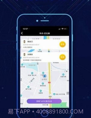寻侦(语音转换)v1.12截图