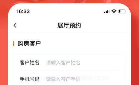 团居宝卖房v1.2.11截图