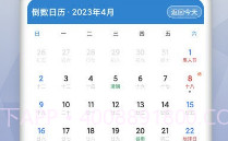 MyDays倒数日V1.10截图