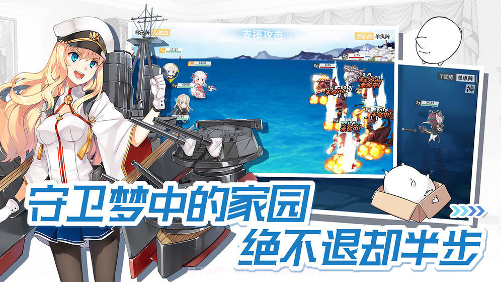 战舰少女r4.11大破立绘v4.13截图