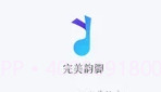 完美韵脚v.2.12截图