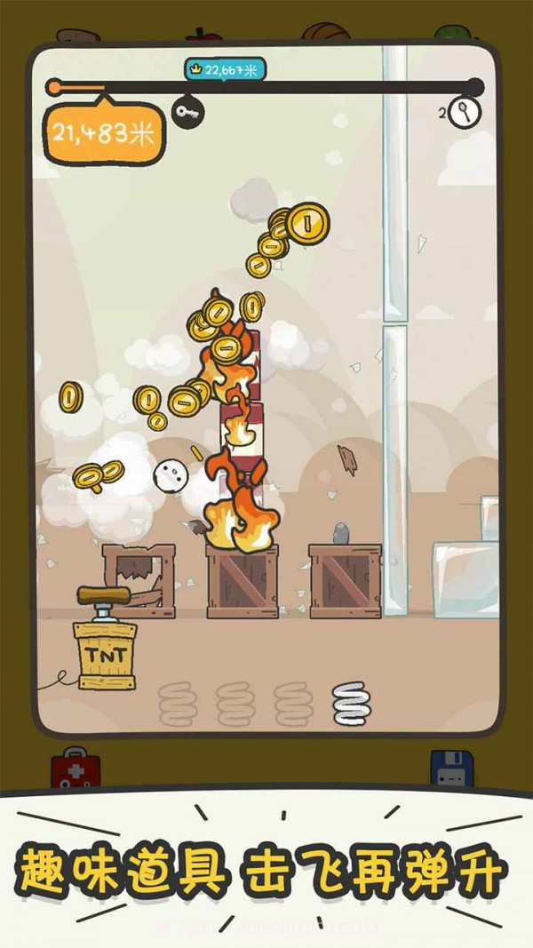 打飞香蕉v1.0.14截图