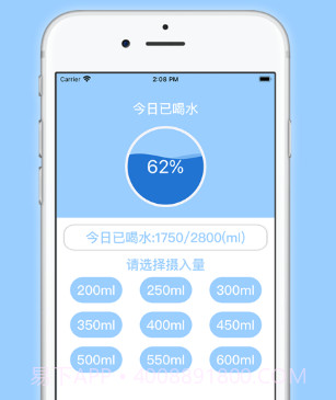 请喝水吧v1.12截图