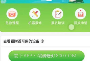 邮心驿站v1.1.15截图