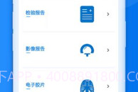 健康云州v2.11.16截图