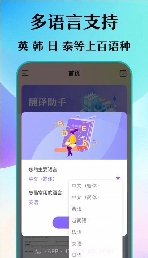 合同翻译助手v4.0.9截图