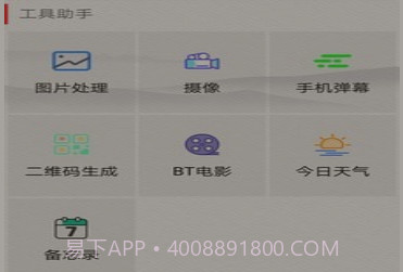 矩阵照片v1.16截图