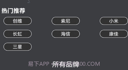 红外线遥控器帮v6.13截图