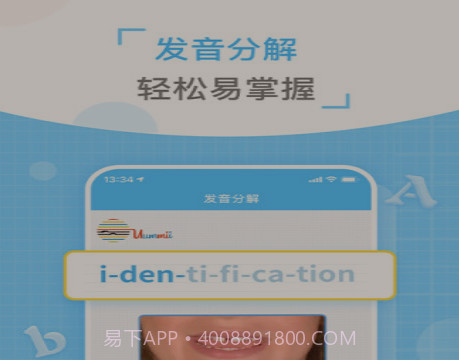 童伴纠音v1.0.17截图