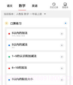 梅语文v1.0.17截图