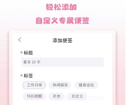 记录便签v1.14截图