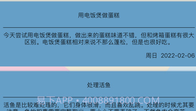厨间物语v1.0.11截图